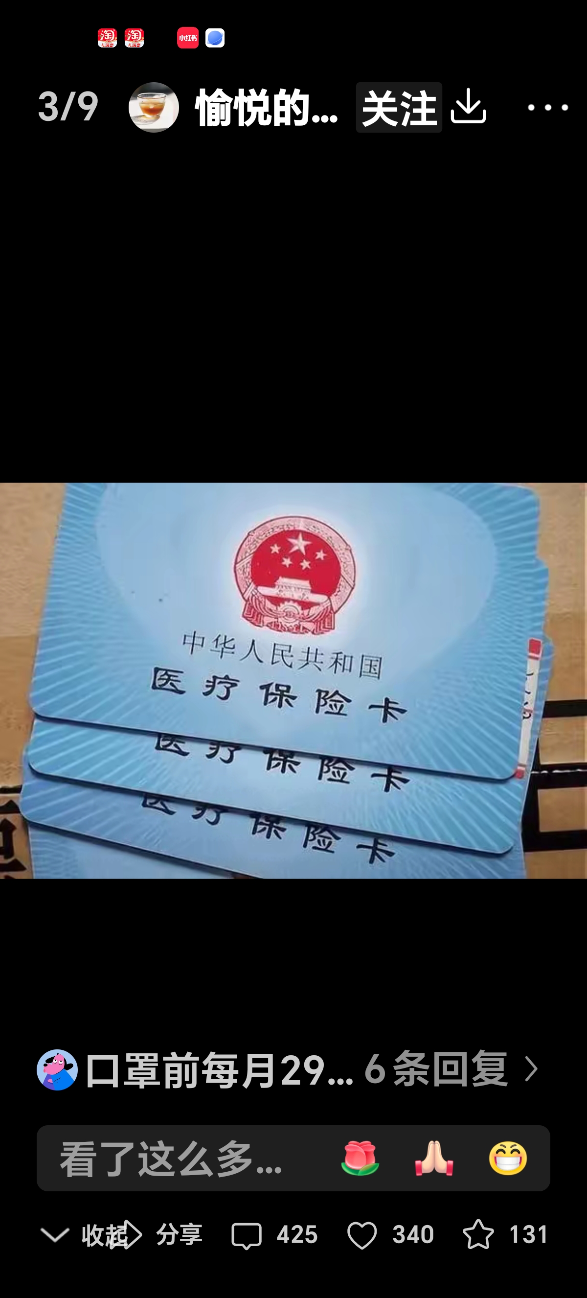 进贤最新医保卡里有6000元能取出来吗方法分析(最方便真实的进贤医保卡里有6000元能取出来吗现在方法)