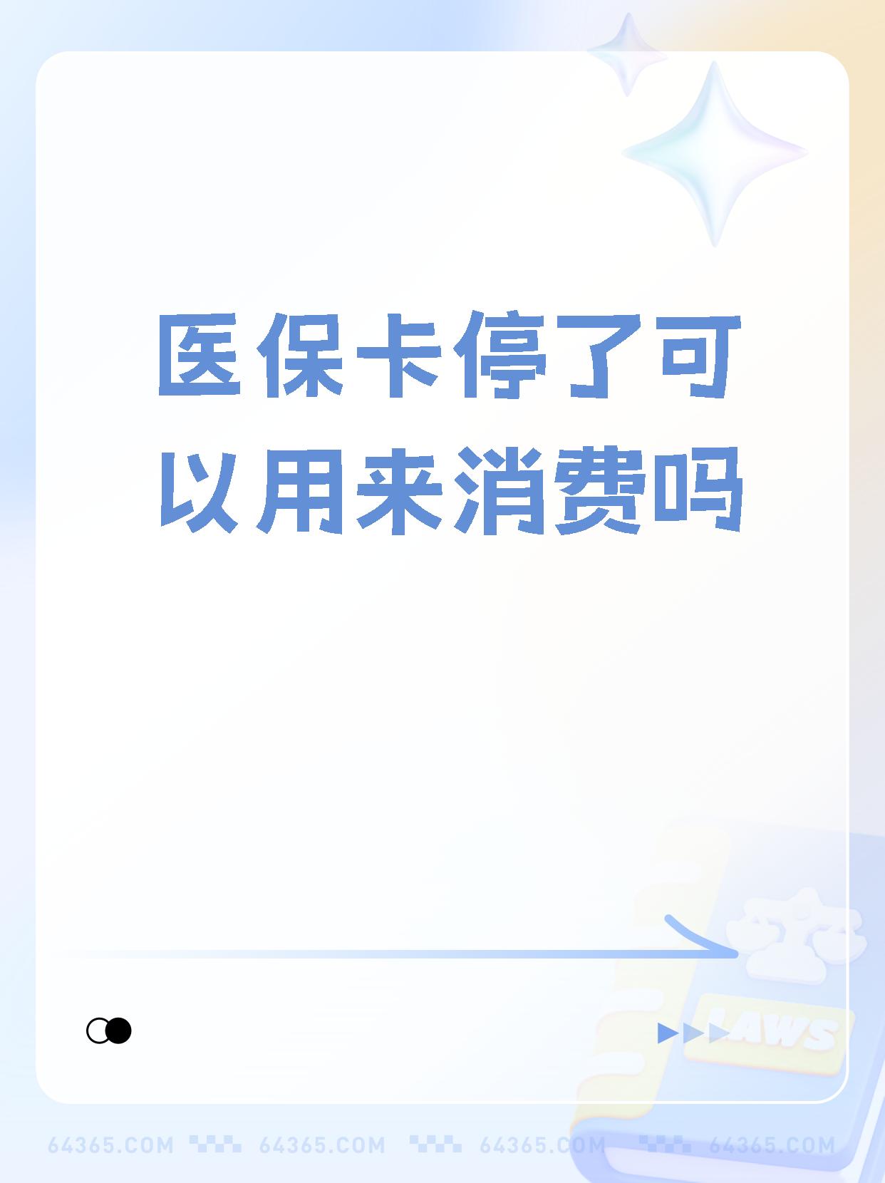 进贤最新医保卡里面的余额会被清零吗方法分析(最方便真实的进贤医保卡里面的余额会被清零吗怎么办方法)