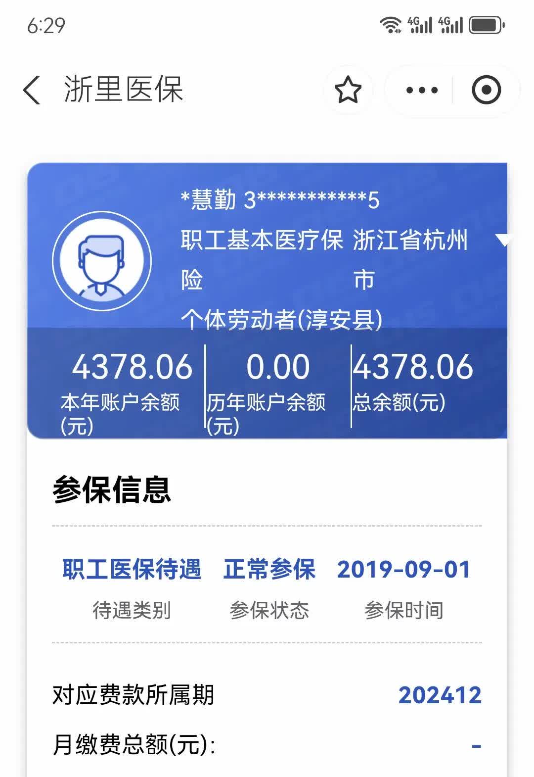 进贤最新12333查询医保卡余额方法分析(最方便真实的进贤12333查询医保卡余额时总提示没认证是怎么回事方法)