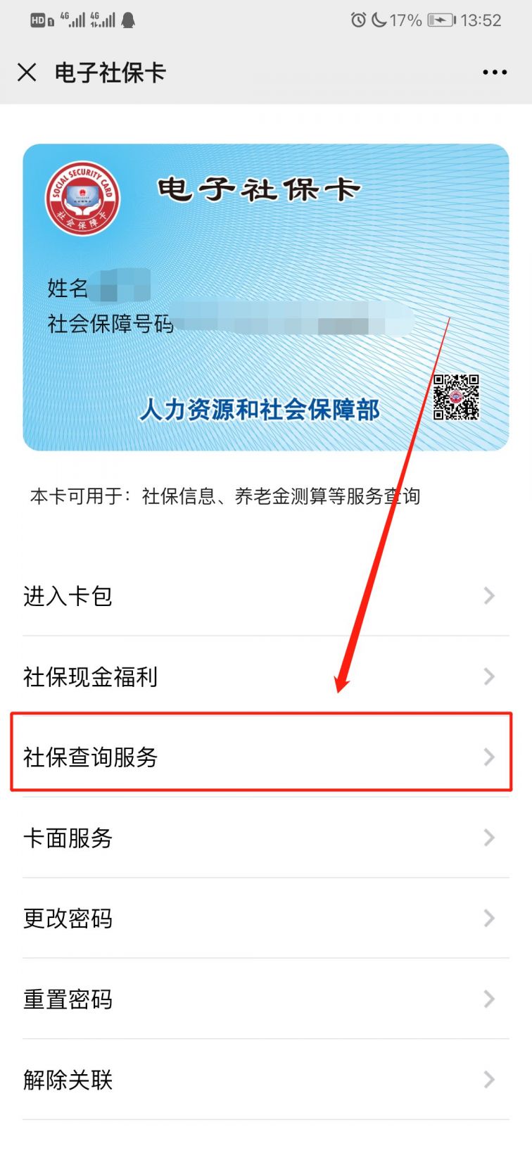 进贤最新12333查询医保卡余额方法分析(最方便真实的进贤12333查询医保卡余额时总提示没认证是怎么回事方法)