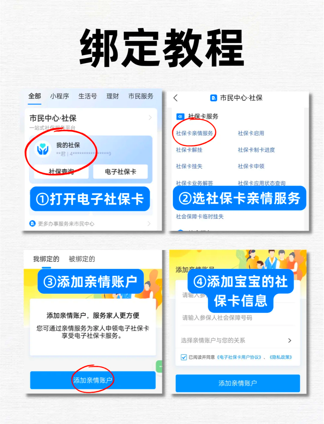 进贤最新医保卡怎么绑定微信上使用方法分析(最方便真实的进贤医保卡怎么绑手机上微信方法)