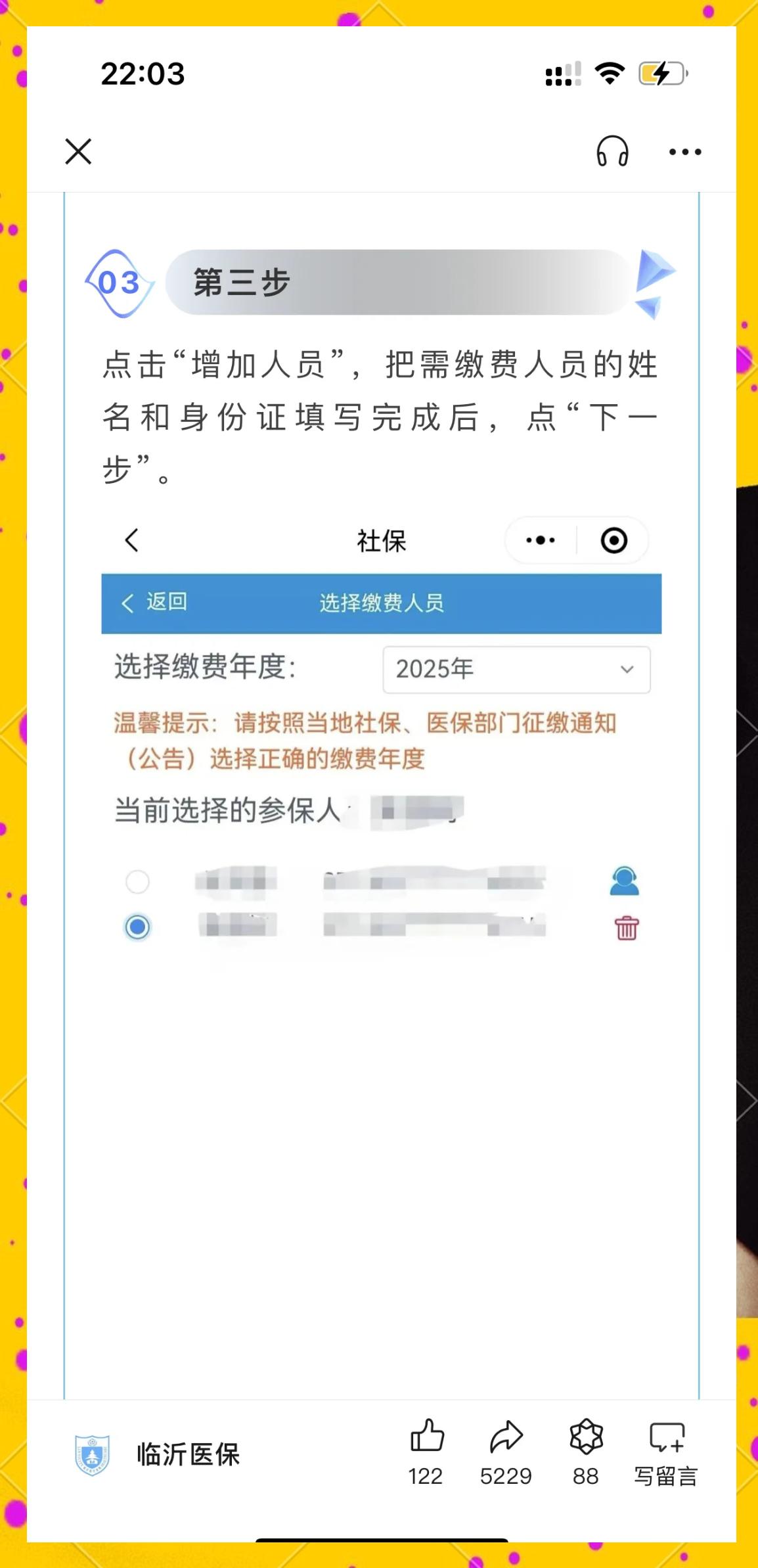 进贤最新职工医保余额能取现吗方法分析(最方便真实的进贤职工医保的钱可以提现吗方法)