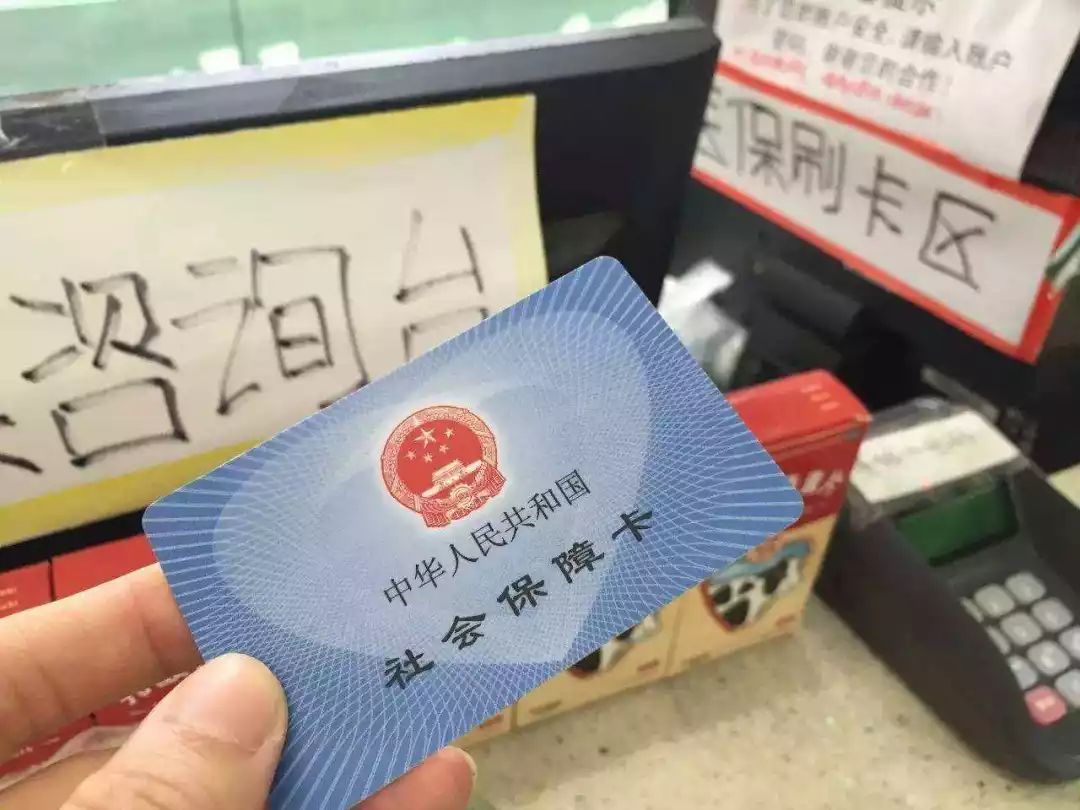 进贤医保卡余额套现联系方式的简单介绍