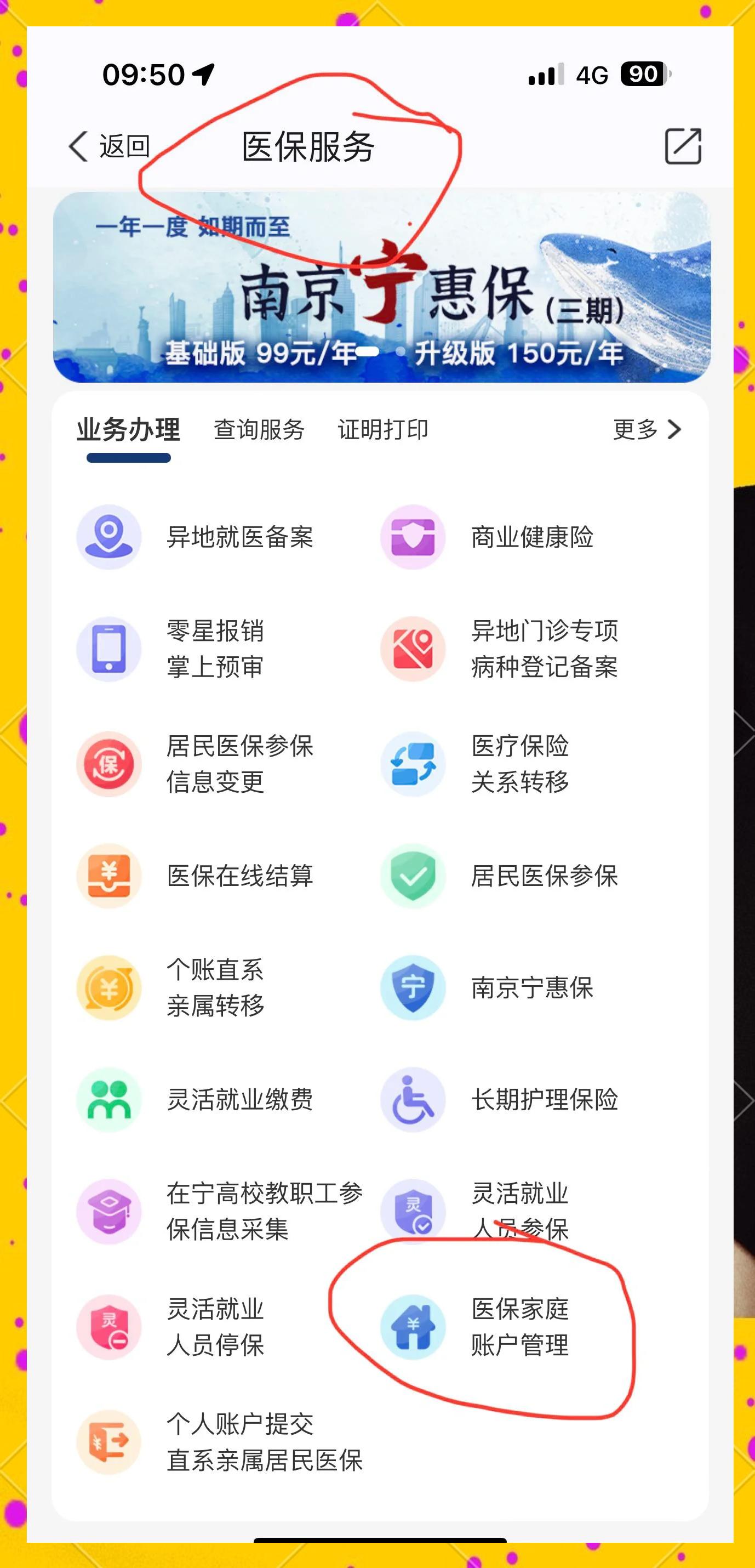 进贤最新怎么在手机上查医保卡里的钱方法分析(最方便真实的进贤怎样在手机里查询医保卡里的余额方法)