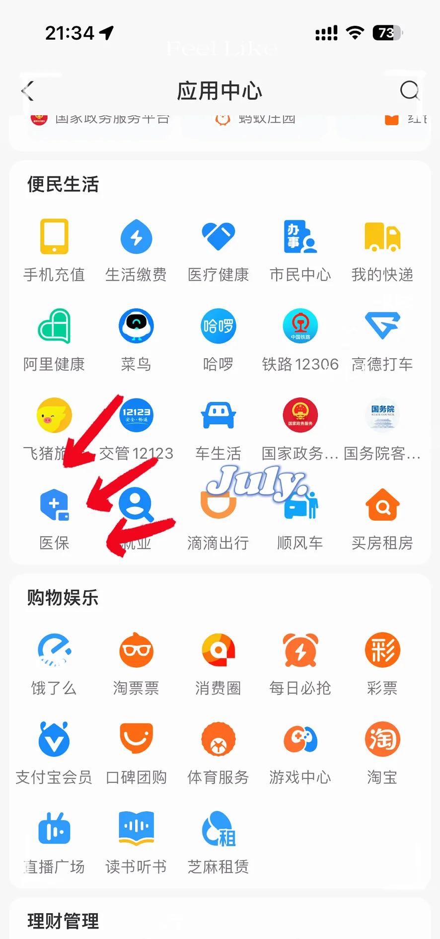 进贤最新医保卡怎么绑定手机微信方法分析(最方便真实的进贤医保卡绑定手机微信可以支付吗方法)