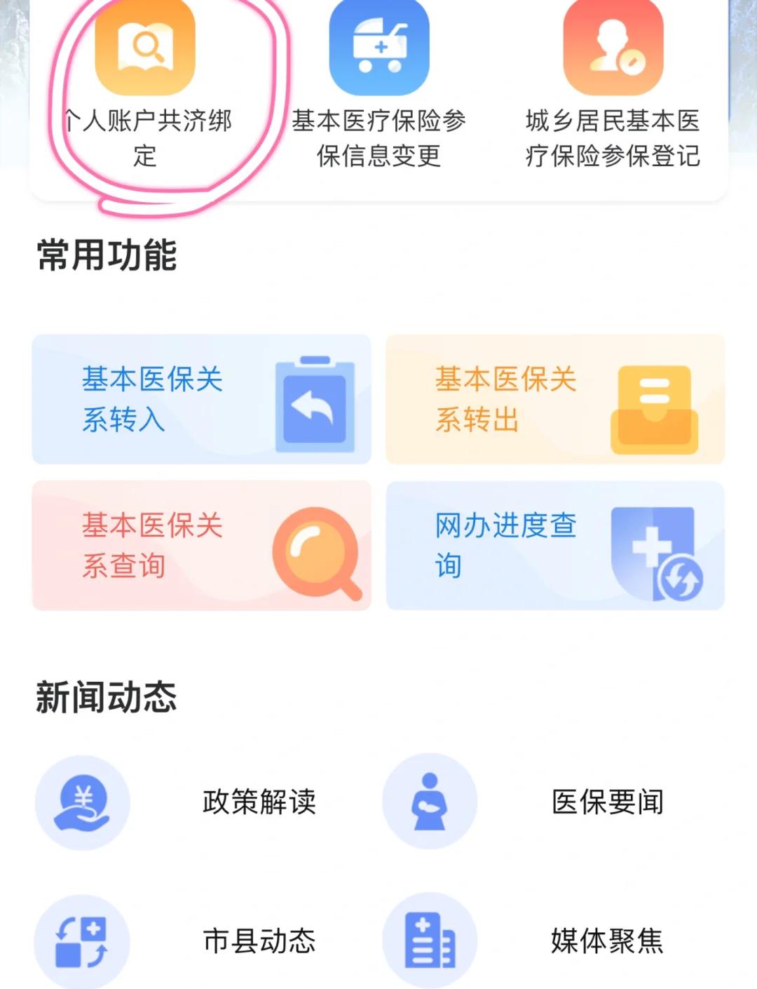 进贤最新医保卡怎么绑定银行卡方法分析(最方便真实的进贤医保卡怎么查询在哪个银行方法)