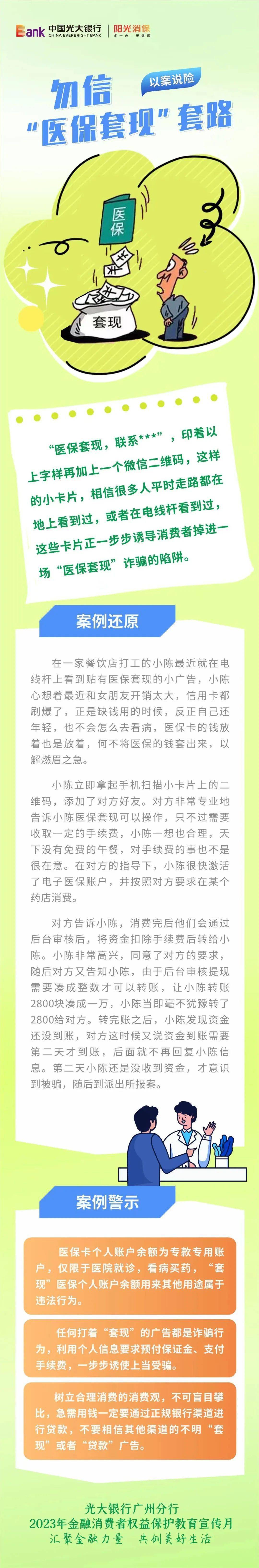 进贤最新医保套现的方式有哪些方法分析(最方便真实的进贤医保套现一般手续费多少方法)