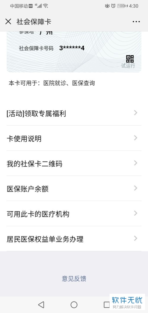 进贤最新医保卡怎么绑定微信提现账户信息方法分析(最方便真实的进贤医保卡怎么绑定微信提现账户信息错误方法)
