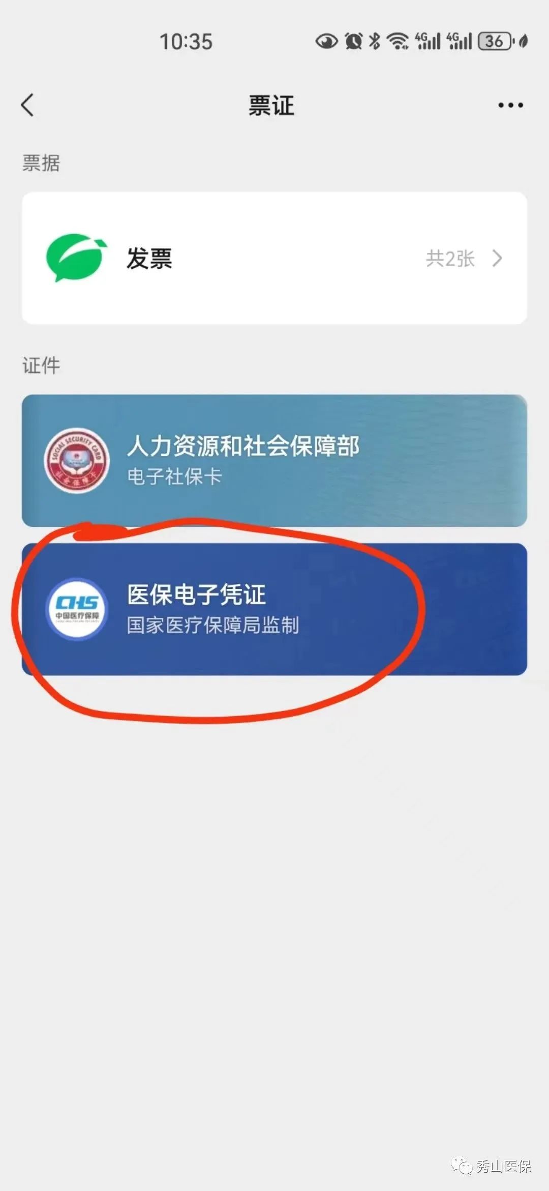 进贤最新如何把医保卡绑定微信方法分析(最方便真实的进贤怎样把医保卡绑定微信上方法)