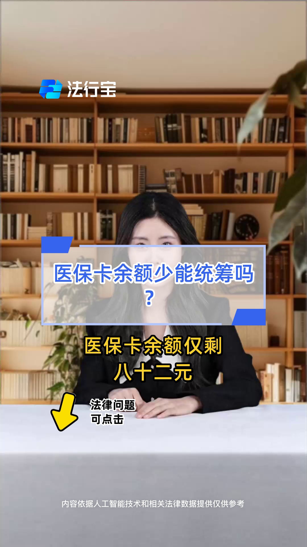 进贤最新医保卡余额突然少了5000方法分析(最方便真实的进贤医保卡余额突然少了,最简单三个步骤方法)