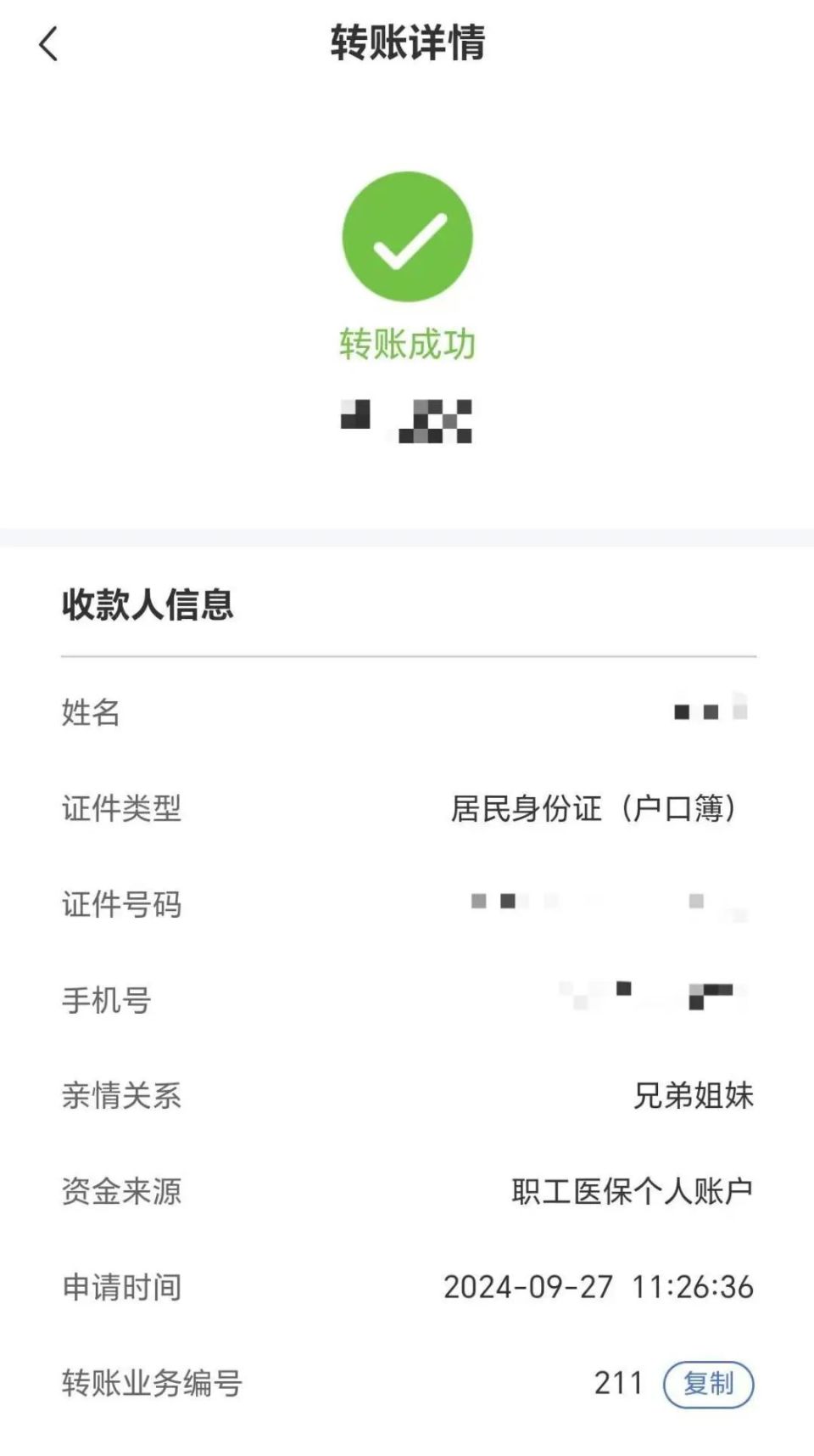 进贤最新医保卡提现到微信多久到账方法分析(最方便真实的进贤医保卡提现到微信多久到账家嶶qw413612助君取出方法)