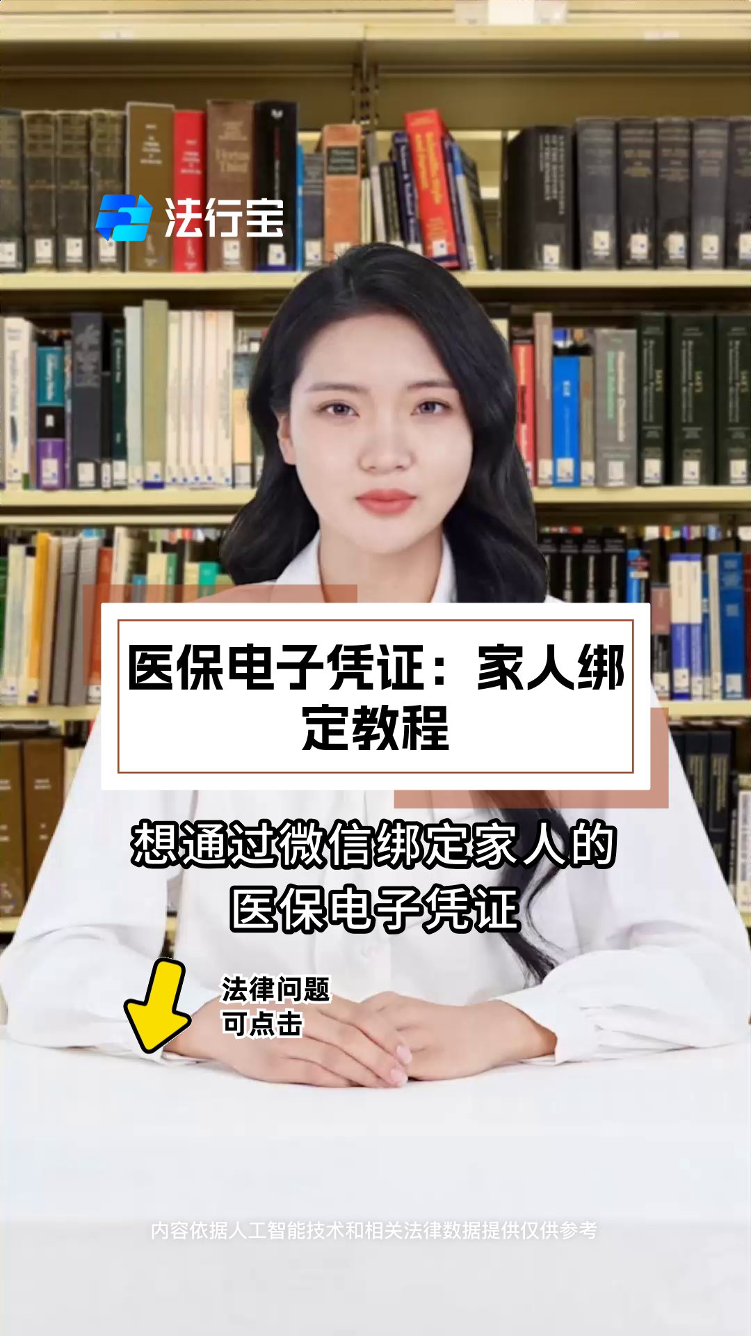 进贤最新微信绑定医保卡怎么绑定家人方法分析(最方便真实的进贤微信里医保卡怎么绑定方法)