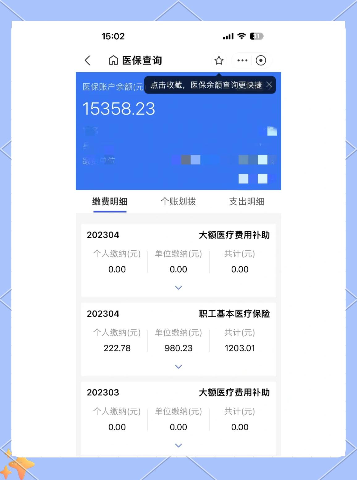 进贤最新医保卡余额提现方法方法分析(最方便真实的进贤急用钱24小时套医保卡方法)