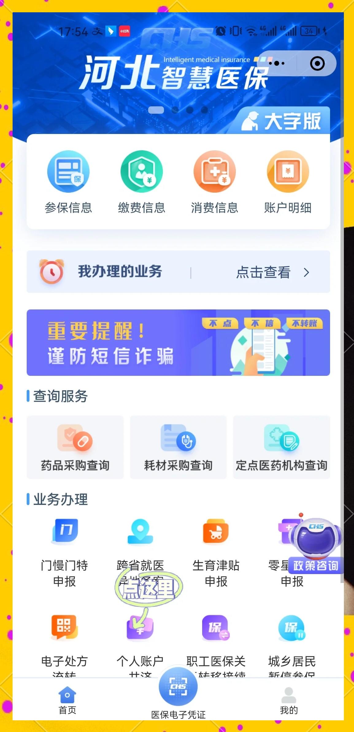 进贤最新医保卡怎么提到微信方法分析(最方便真实的进贤医保余额怎么转到微信上方法)