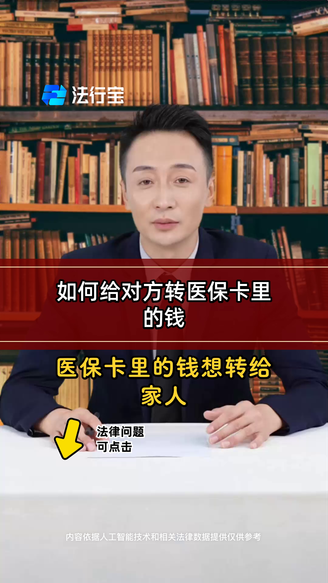 进贤最新医保换现金是合法的吗方法分析(最方便真实的进贤医保换现金是合法的吗安全吗方法)