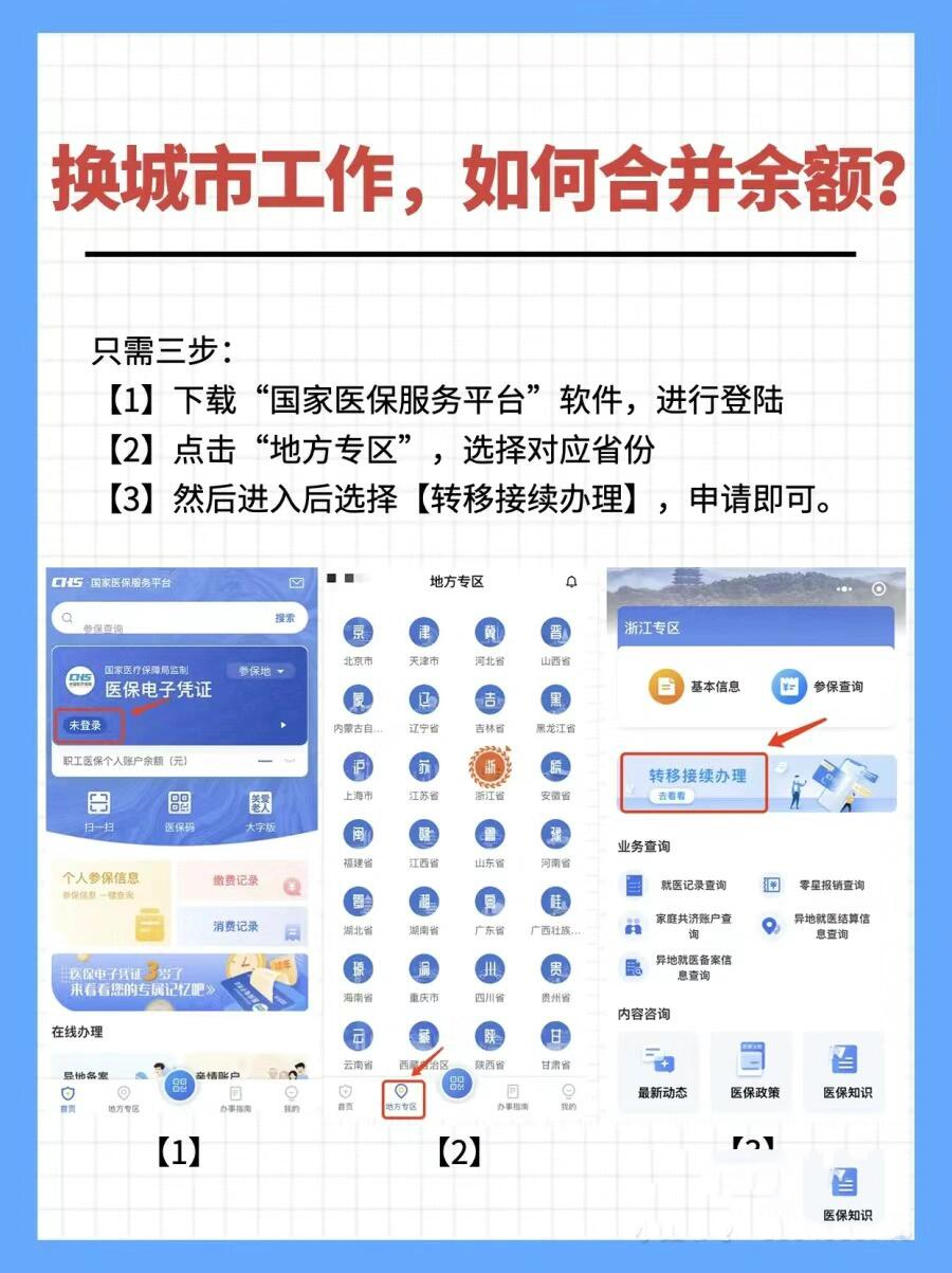 进贤最新医保能不能在手机上取出来方法分析(最方便真实的进贤医保卡能不能在手机上交钱方法)