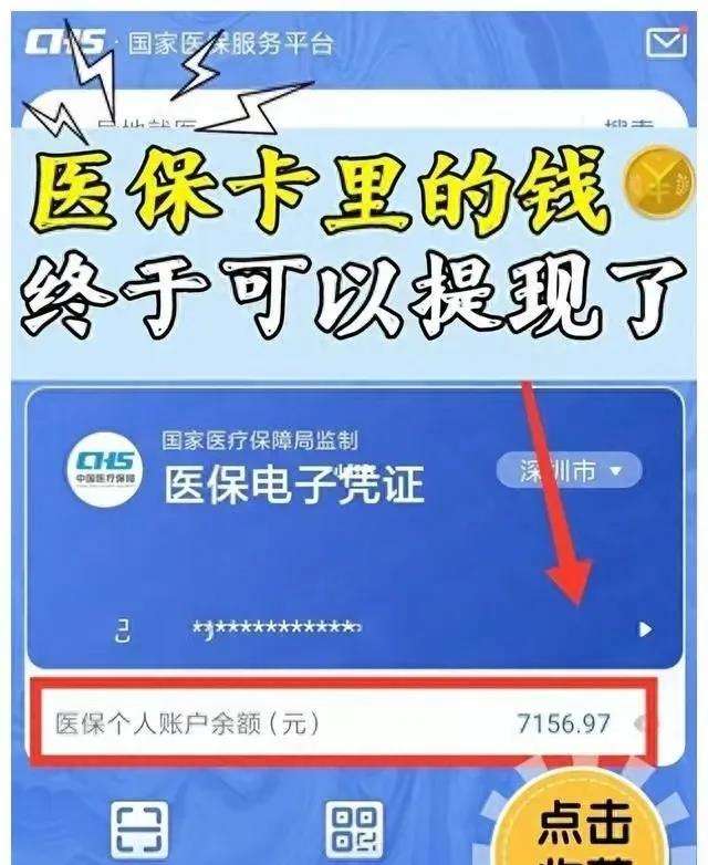 进贤最新医保卡的钱和银行卡的钱在一起吗方法分析(最方便真实的进贤医保卡里的钱和银行卡里的钱一样吗方法)
