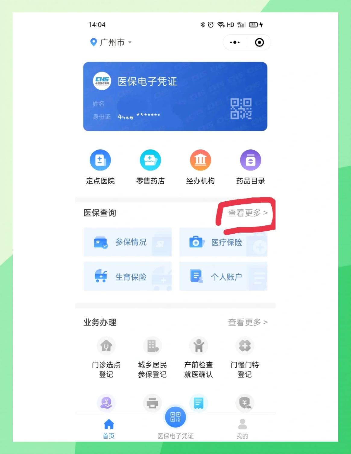 进贤最新医保卡怎么在手机上领取方法分析(最方便真实的进贤医保卡在手机上怎么激活步骤自己操作方法)
