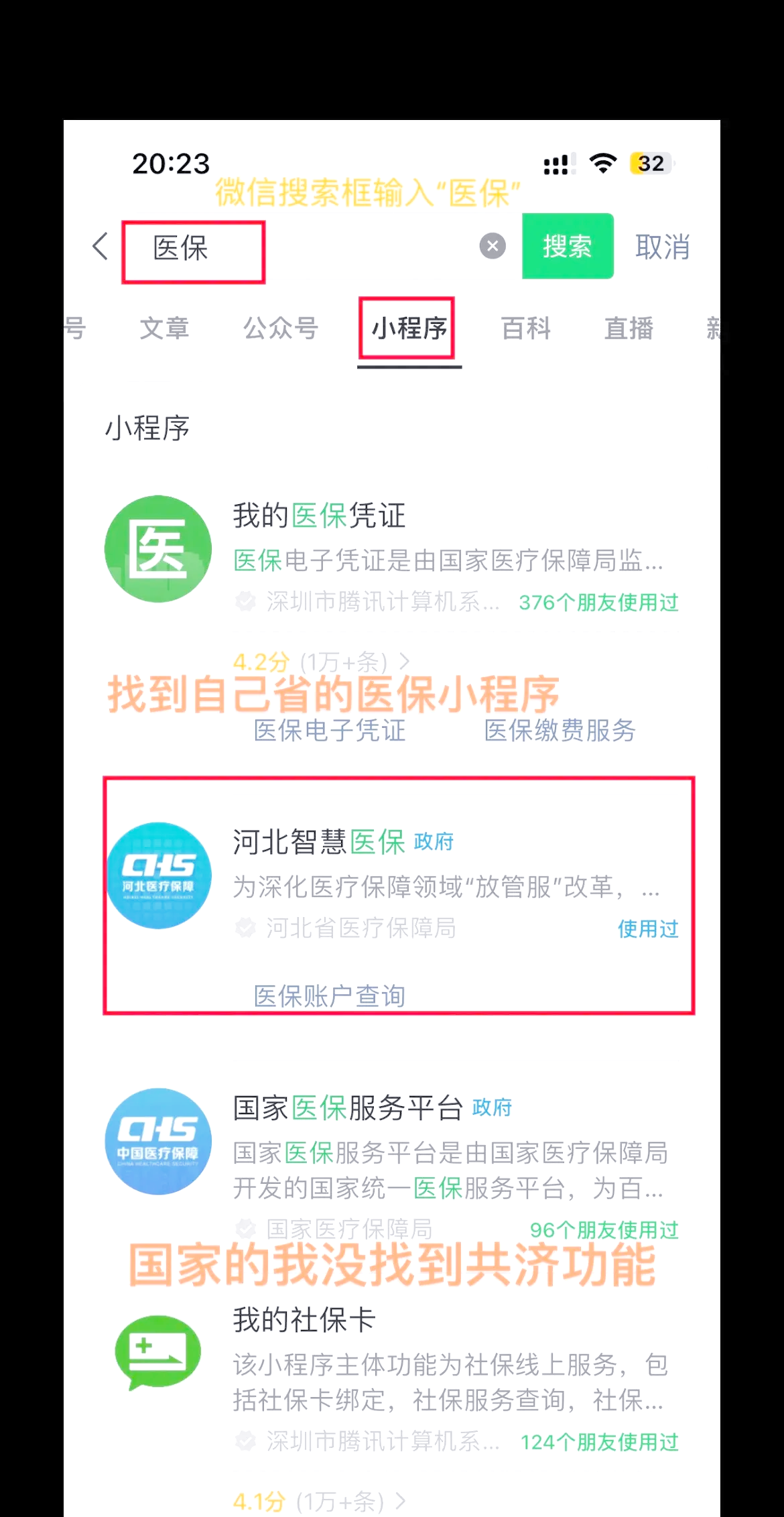 进贤最新医保卡绑定微信方法分析(最方便真实的进贤医保卡绑定微信怎么不能支付方法)