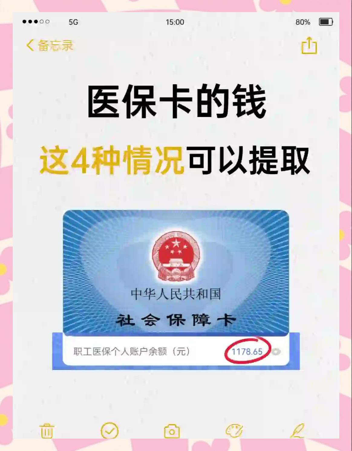 进贤最新医保个人账户提取方法方法分析(最方便真实的进贤医保个人账户提取方法有哪些方法)