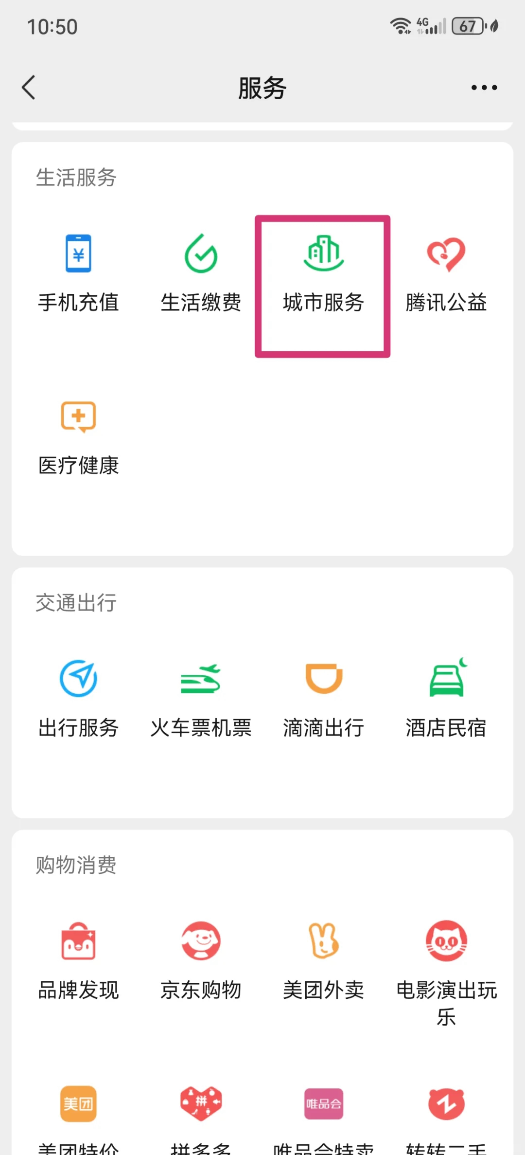 进贤最新医保卡怎么绑定微信公众号方法分析(最方便真实的进贤医保卡怎么绑定微信公众号使用方法)