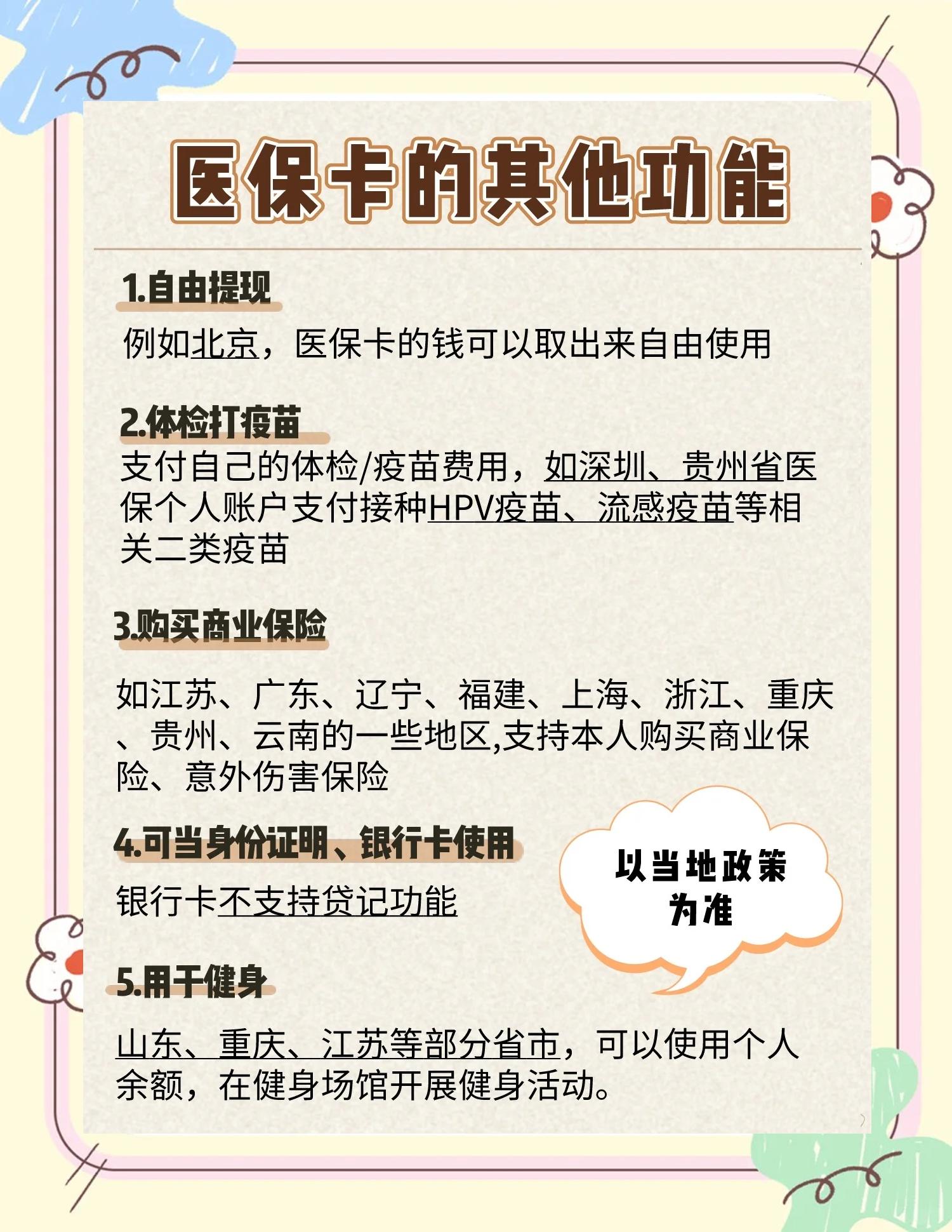 进贤最新医保卡可以提现吗方法分析(最方便真实的进贤金口药店医保卡可以提现吗方法)
