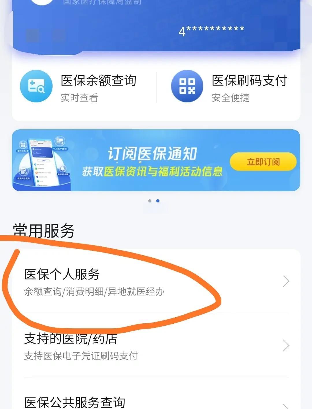 进贤最新医保卡怎么绑定定点医院方法分析(最方便真实的进贤医保卡绑定定点医院步骤详解方法)