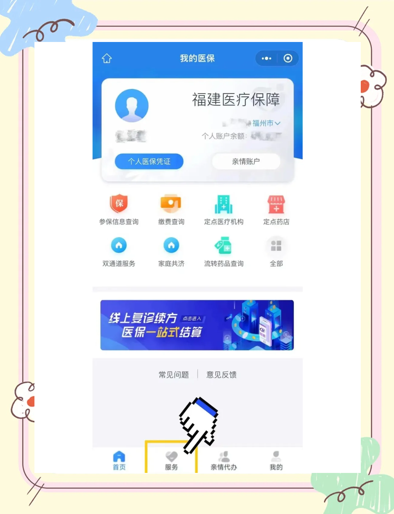 进贤最新绑定医保卡的步骤方法分析(最方便真实的进贤绑定医保卡怎么操作方法)