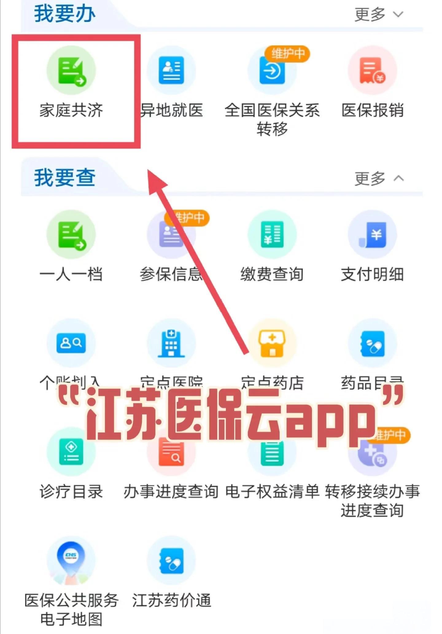 进贤最新医保卡如何绑定家人共享余额方法分析(最方便真实的进贤医保卡绑定家人共享后怎么使用方法)