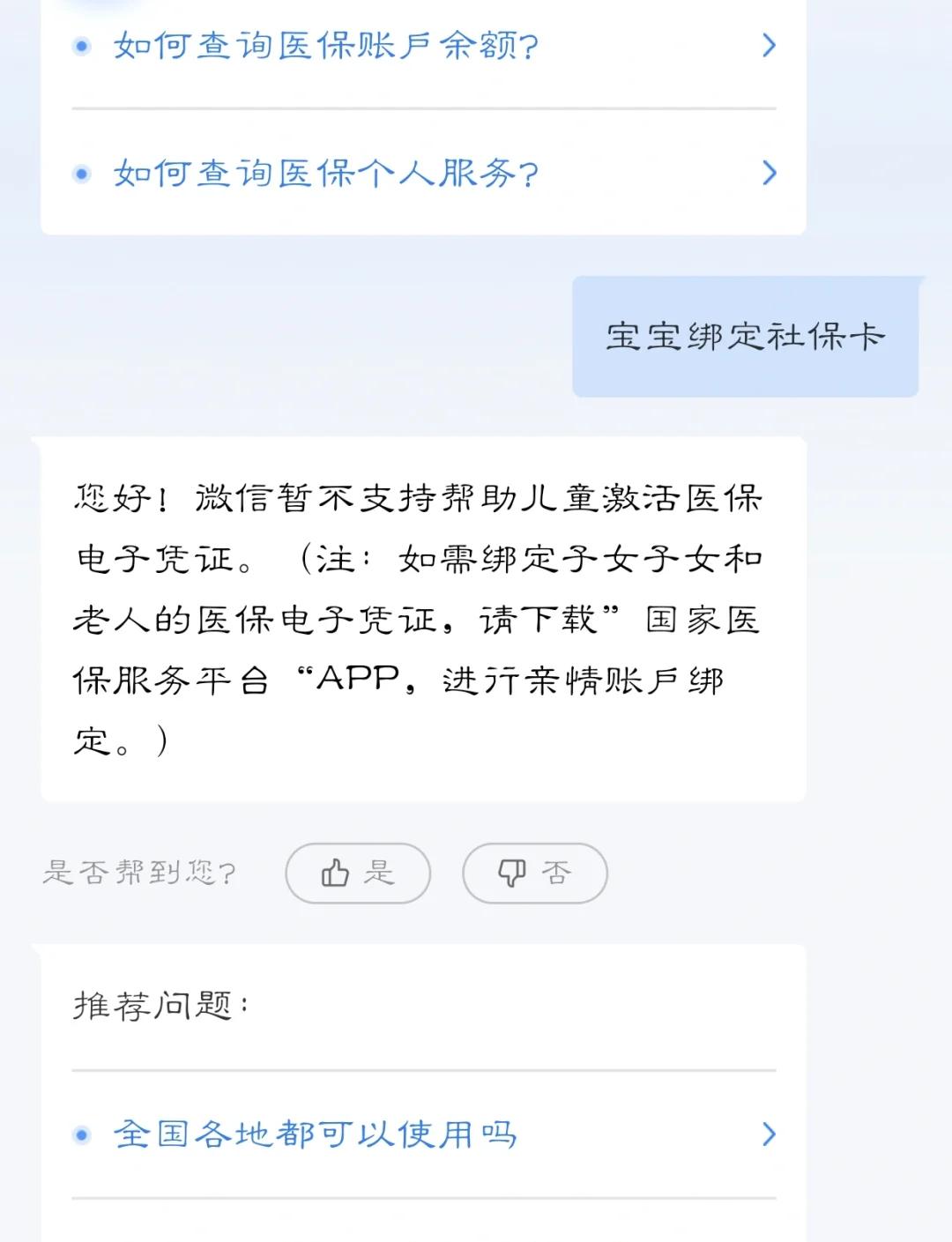 进贤最新医保卡如何绑定家人方法分析(最方便真实的进贤电子医保卡如何绑定家人的方法)