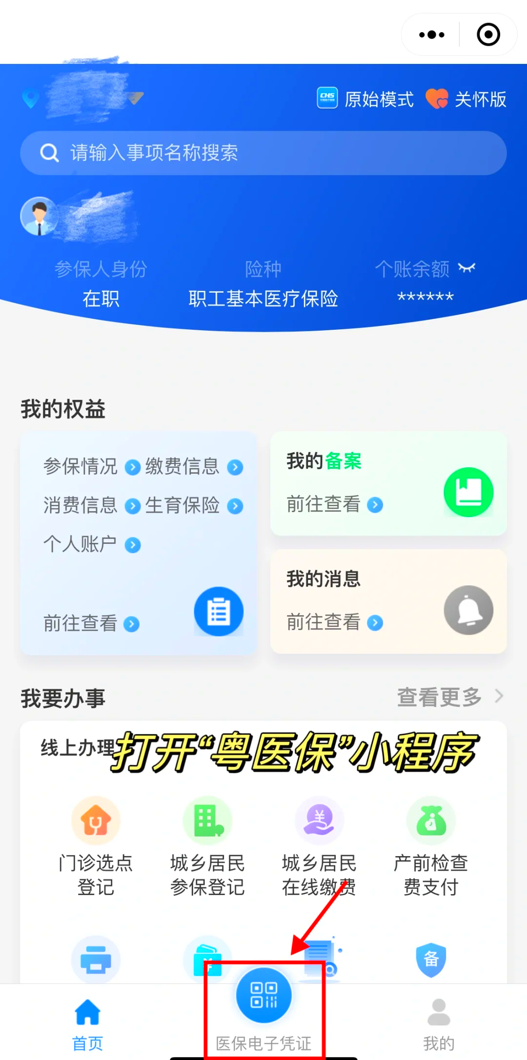 进贤最新医保卡怎么提现到微信零钱里方法分析(最方便真实的进贤医保卡提取现金方法方法)