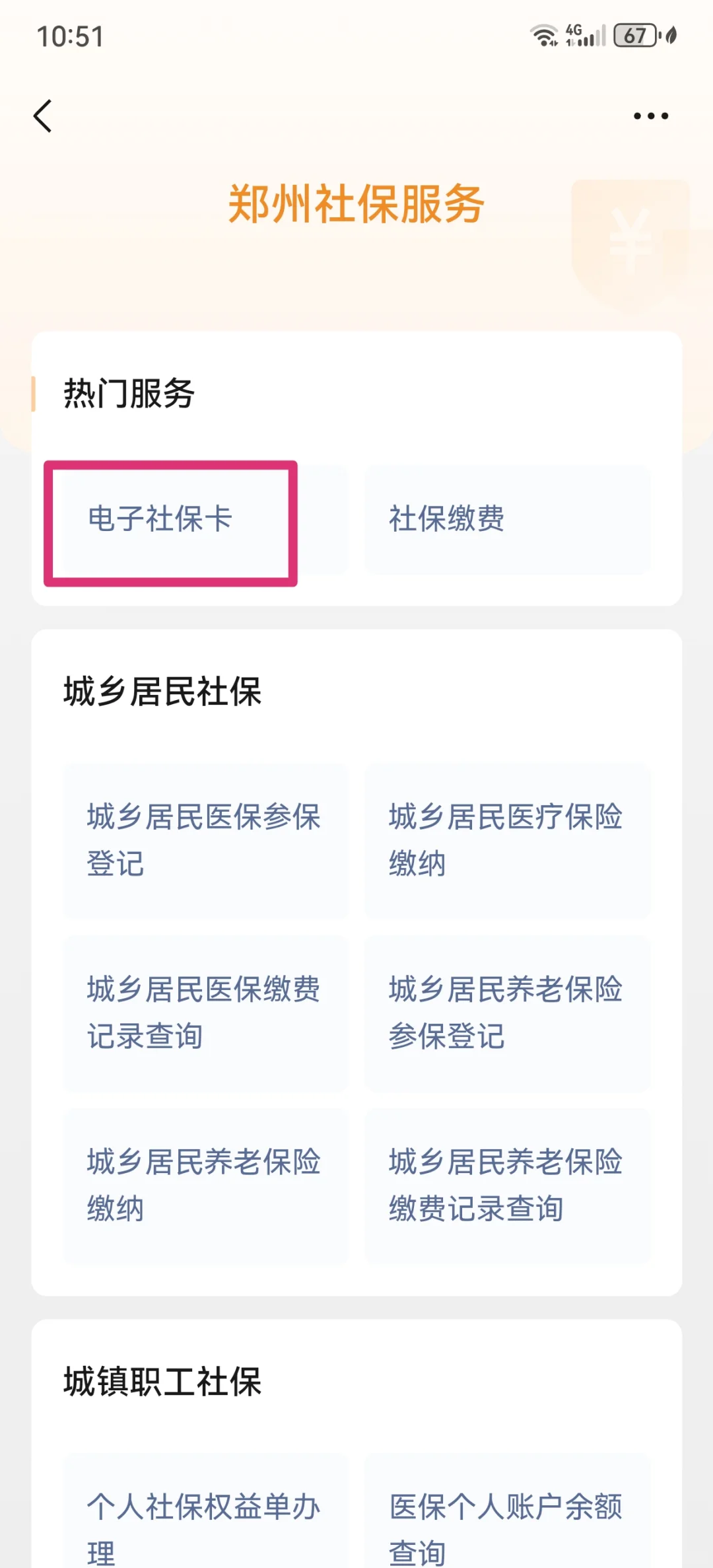 进贤最新微信怎样绑定医保卡使用方法分析(最方便真实的进贤微信怎样绑定医保卡使用流程方法)