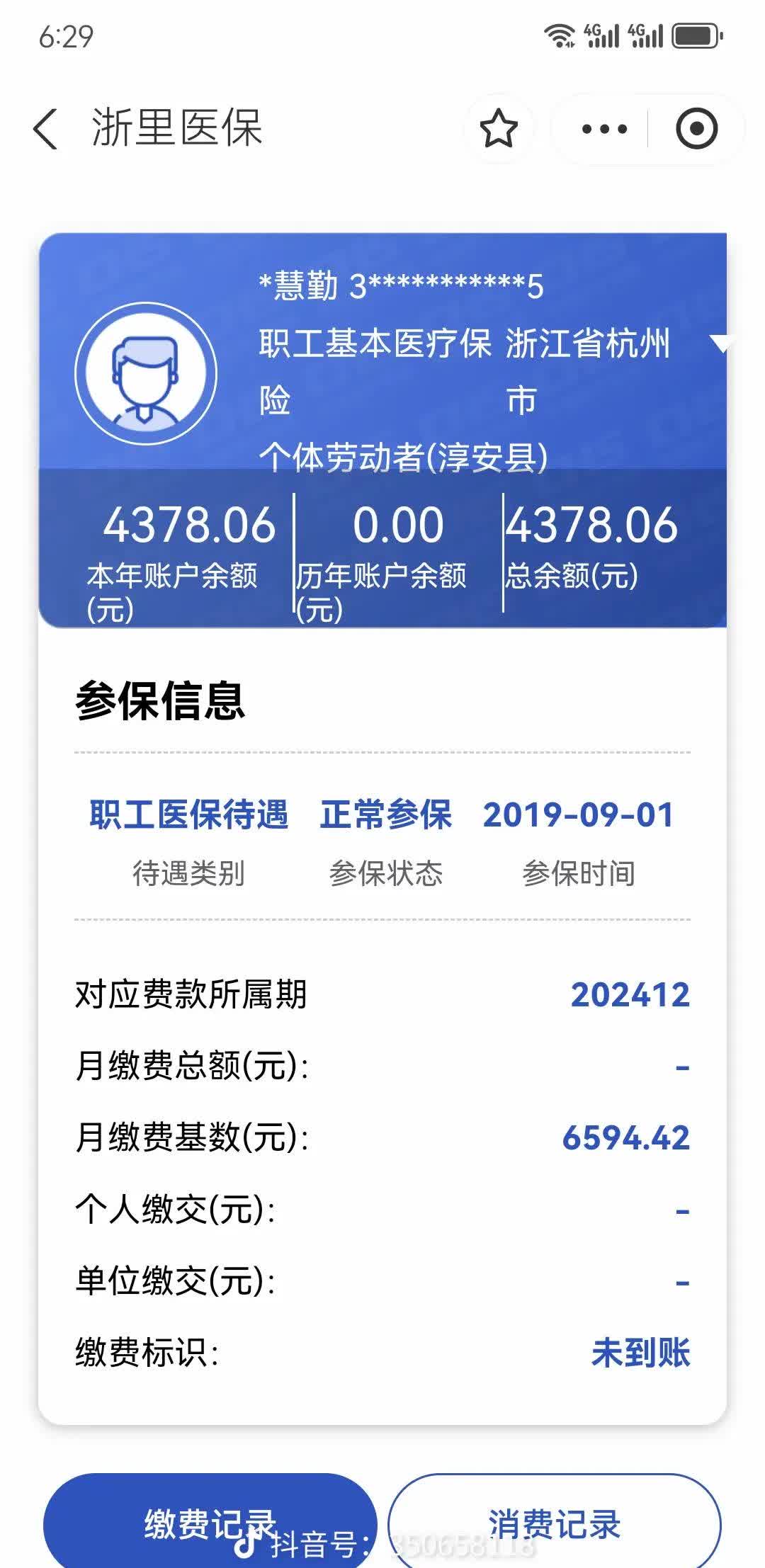 进贤最新为什么缴纳了医保查不到余额方法分析(最方便真实的进贤为什么缴纳了医保查不到余额呢方法)