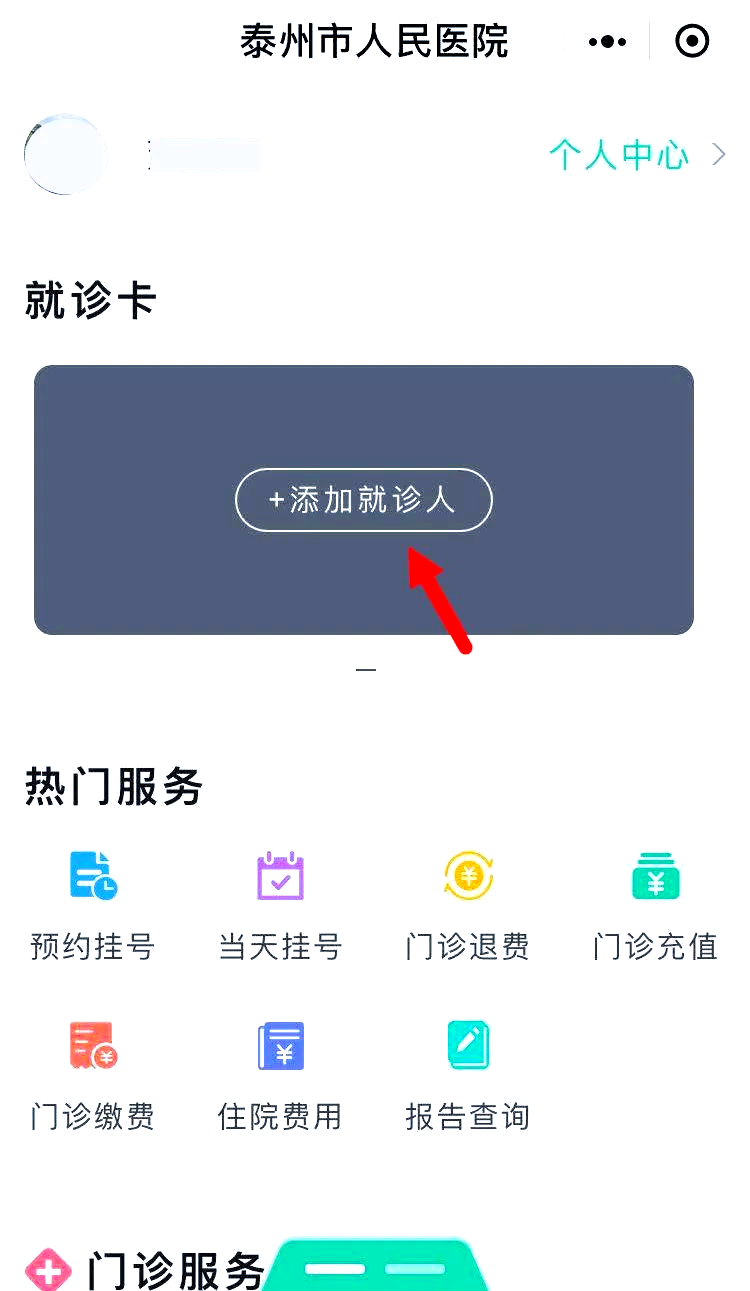 进贤最新就诊卡在手机上怎么查余额方法分析(最方便真实的进贤就诊卡在手机上怎么查余额查询方法)