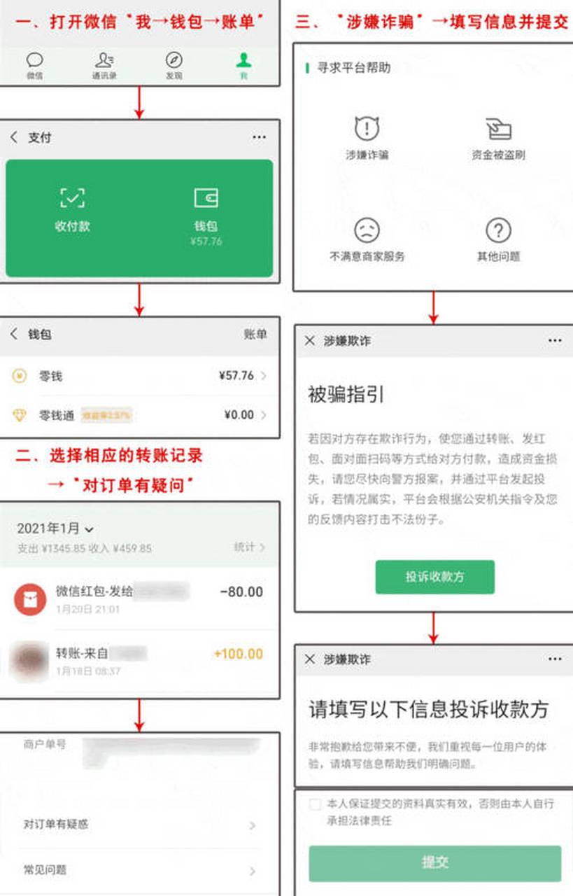 进贤最新怎么把微信的钱转到qq余额方法分析(最方便真实的进贤如何把微信的钱转到钱包里方法)