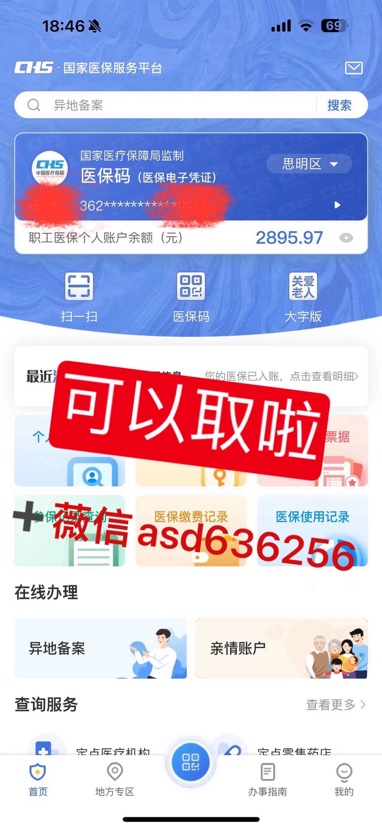 进贤最新手机怎么提取医保方法分析(最方便真实的进贤手机怎么提取医保余额方法)