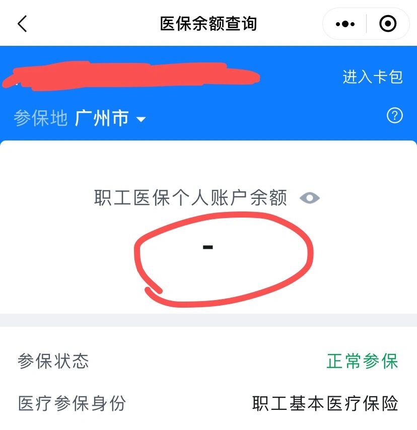 进贤最新医保卡有余额但刷不了方法分析(最方便真实的进贤医保卡有余额但刷不了怎么办,显示该人员未参保方法)