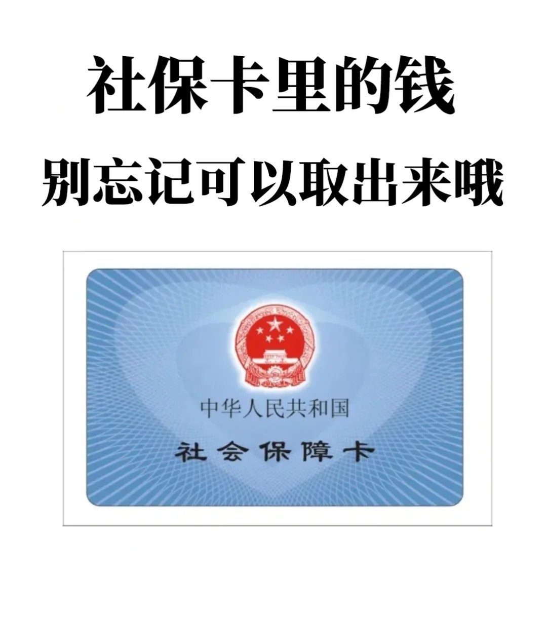 进贤最新医保卡里钱是我自己的钱吗方法分析(最方便真实的进贤医保卡里钱是我自己的钱吗怎么查方法)