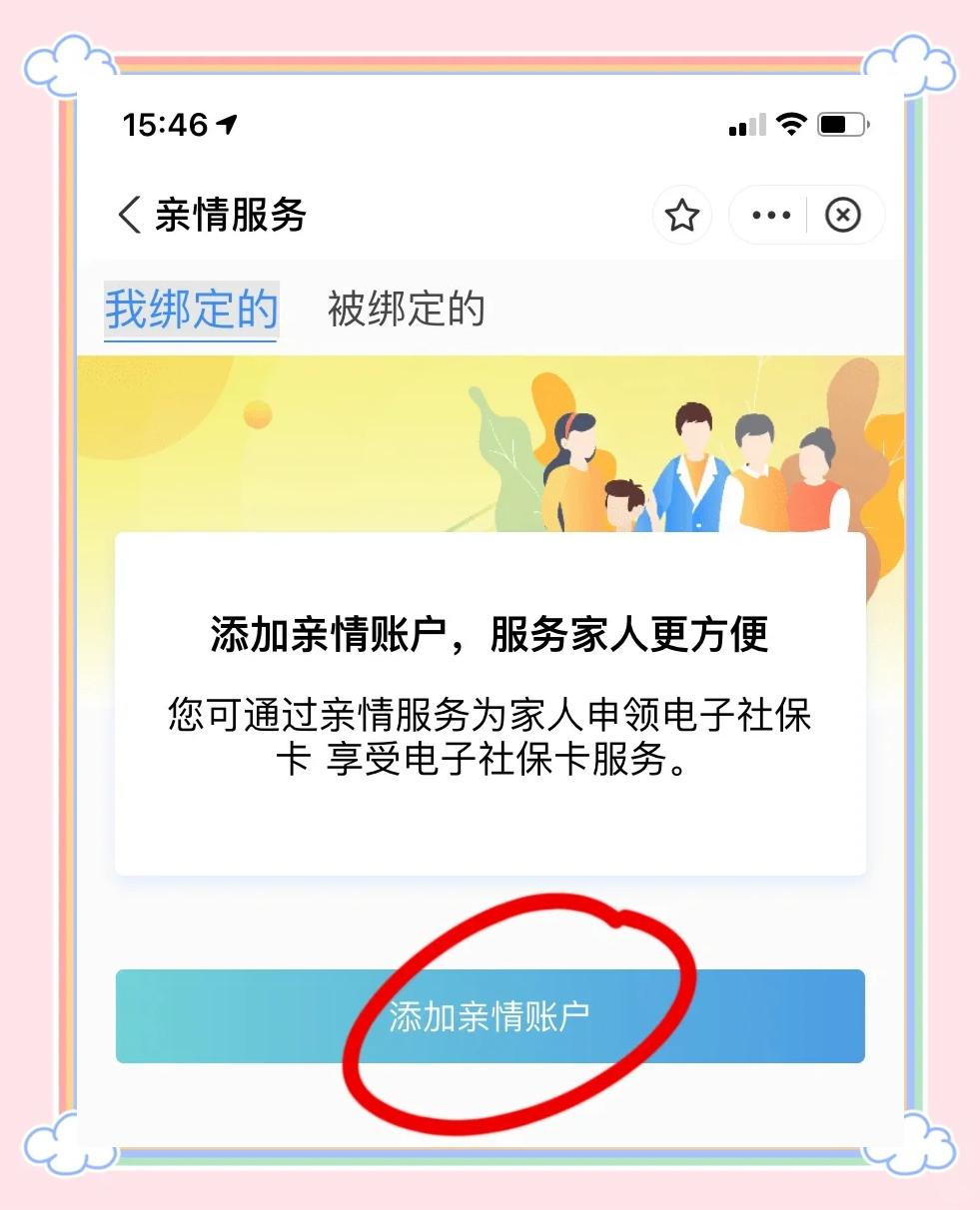 进贤最新医保卡怎么绑定家人共同消费方法分析(最方便真实的进贤医保卡怎么绑定家人共同消费安阳方法)