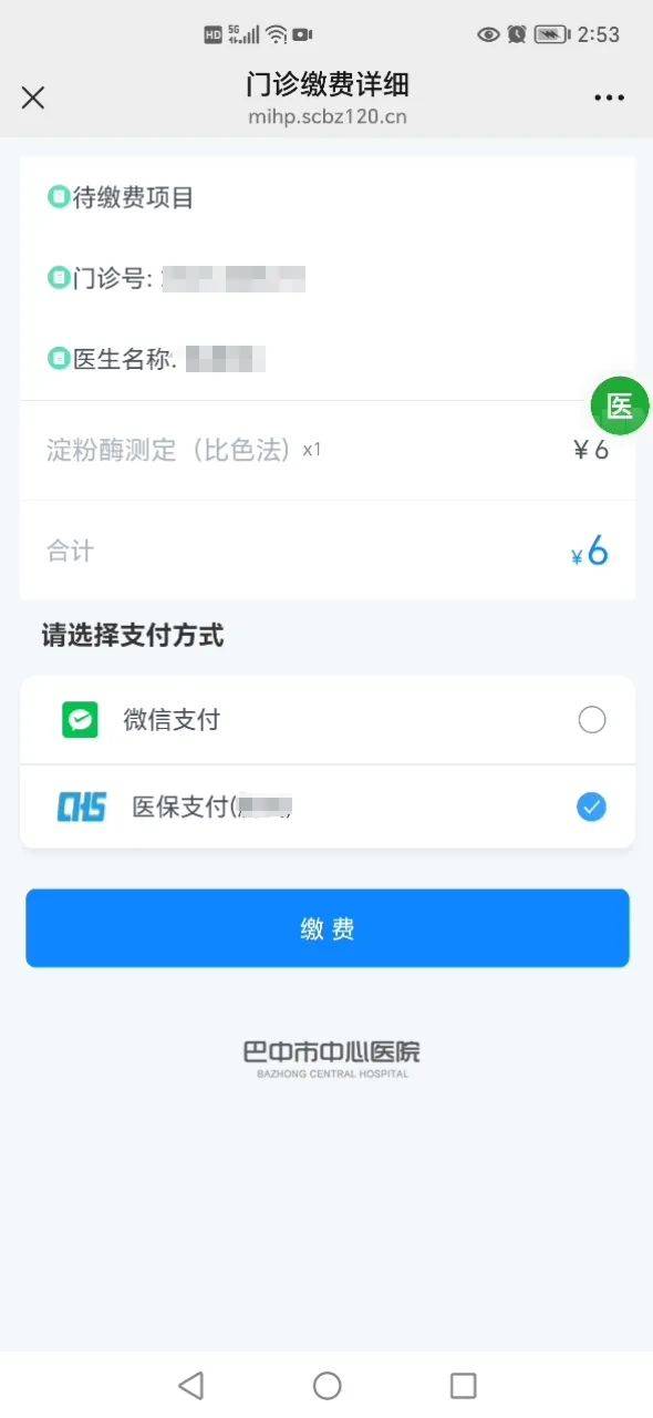 进贤最新医保卡能绑定微信转账吗方法分析(最方便真实的进贤医保卡能绑定微信转账吗怎么操作方法)