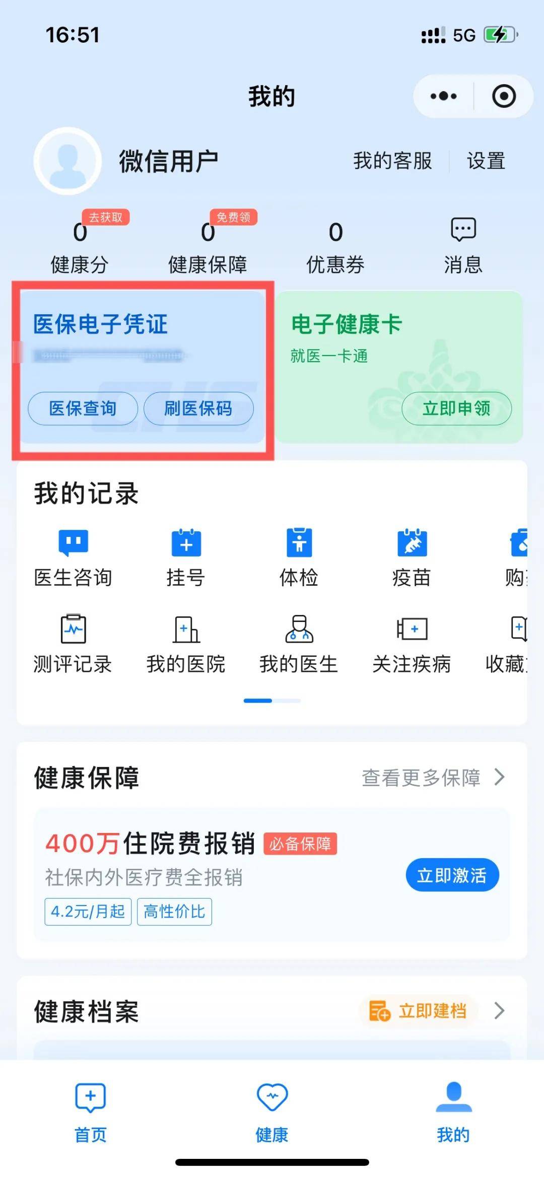 进贤最新医保卡绑定微信支付步骤方法分析(最方便真实的进贤医保卡绑定微信支付步骤是什么方法)