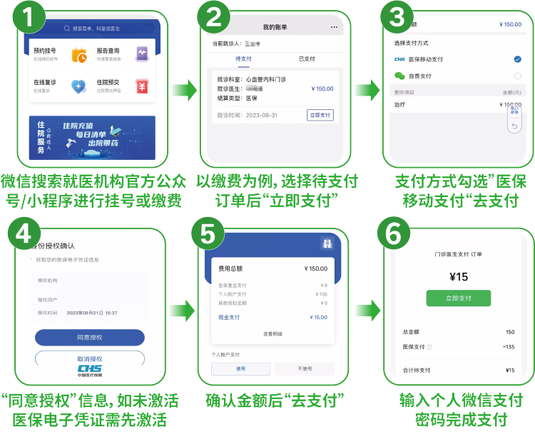 进贤最新怎样把医保卡绑在微信上支付方法分析(最方便真实的进贤怎样把医保卡绑在微信上支付呢方法)