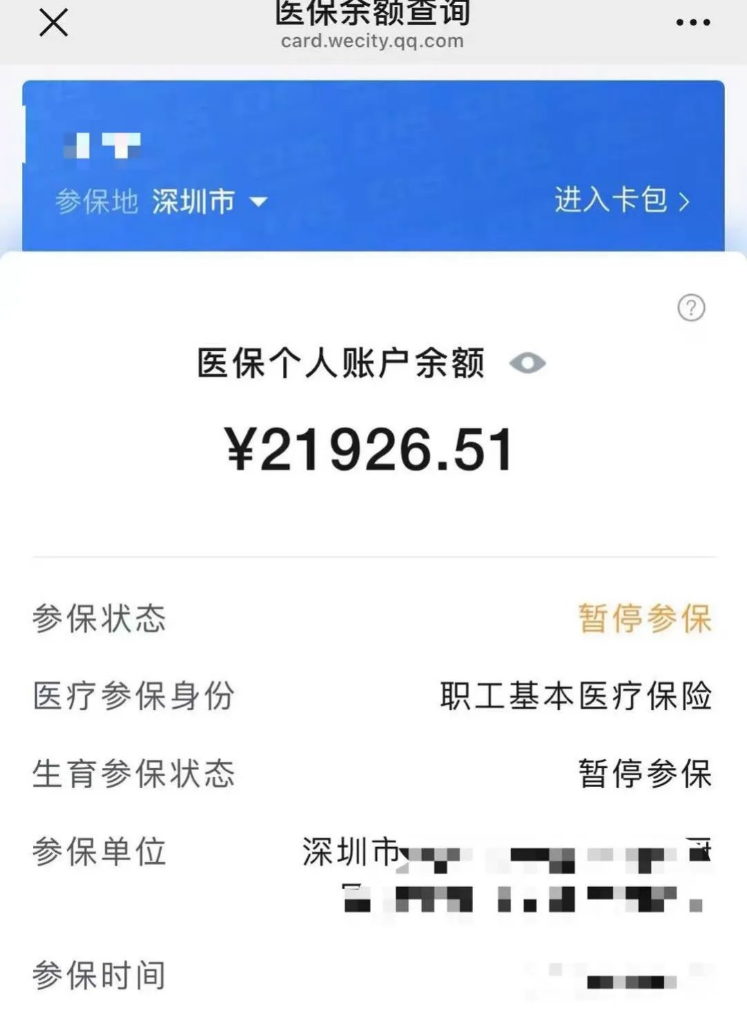 进贤最新医保卡里的余额可以转到外地吗方法分析(最方便真实的进贤医保卡里的钱可以转到外省吗方法)