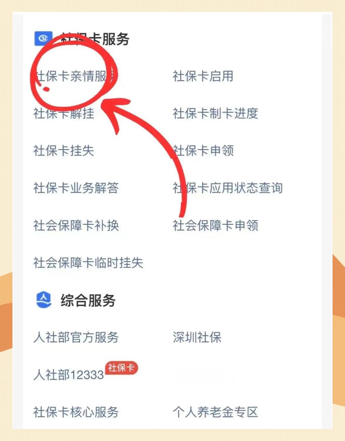 进贤最新医保卡怎么解除绑定家人方法分析(最方便真实的进贤医保卡解绑亲情账户最简单方法方法)