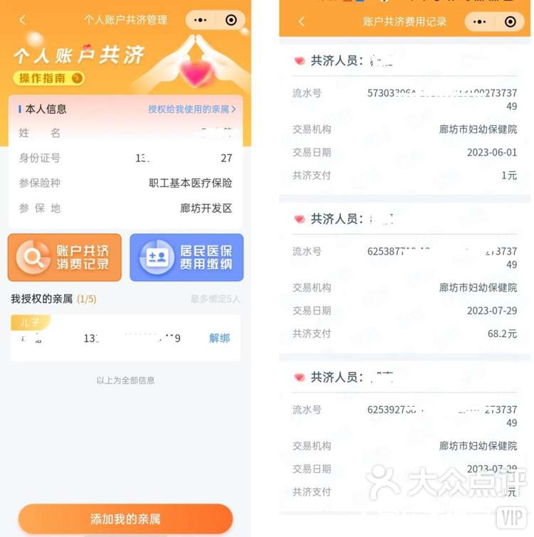 进贤最新医保卡里的钱如何提现到微信方法分析(最方便真实的进贤医保卡里的钱如何提现到微信里方法)