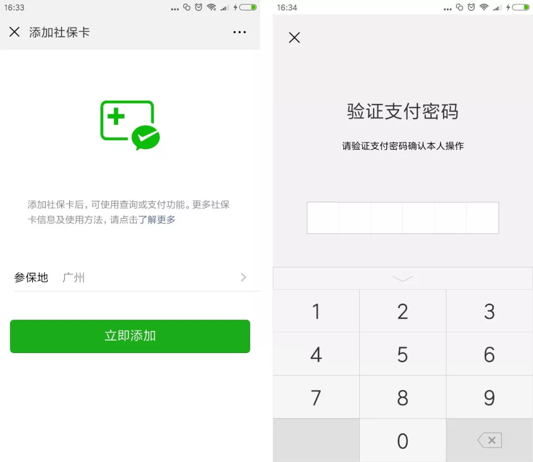 进贤最新广州医保套现中介加微信方法分析(最方便真实的进贤广州医保套现中介加微信可靠吗方法)