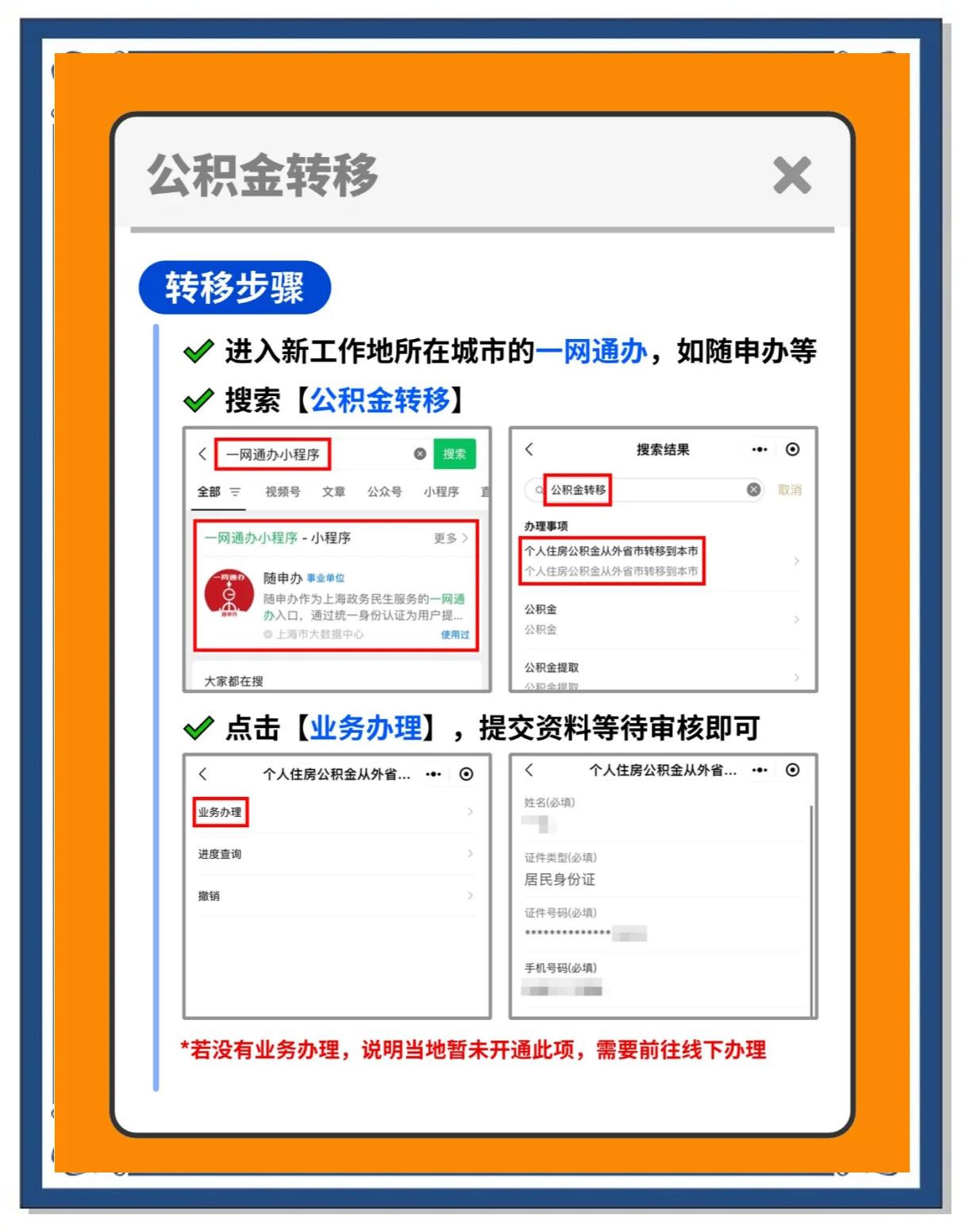 进贤最新医保卡换城市的钱怎么取出来方法分析(最方便真实的进贤换城市医保卡里的钱能取出来吗方法)