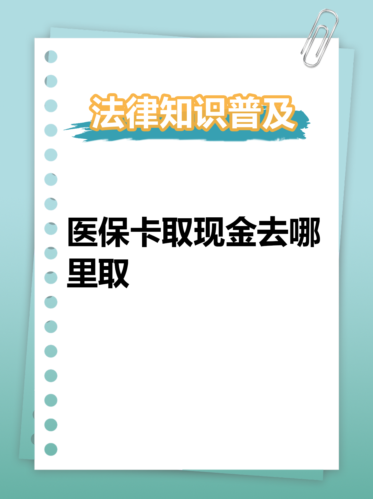 进贤最新急用钱医保卡套取联系方式方法分析(最方便真实的进贤急用钱套医保卡联系方式渠道方法)