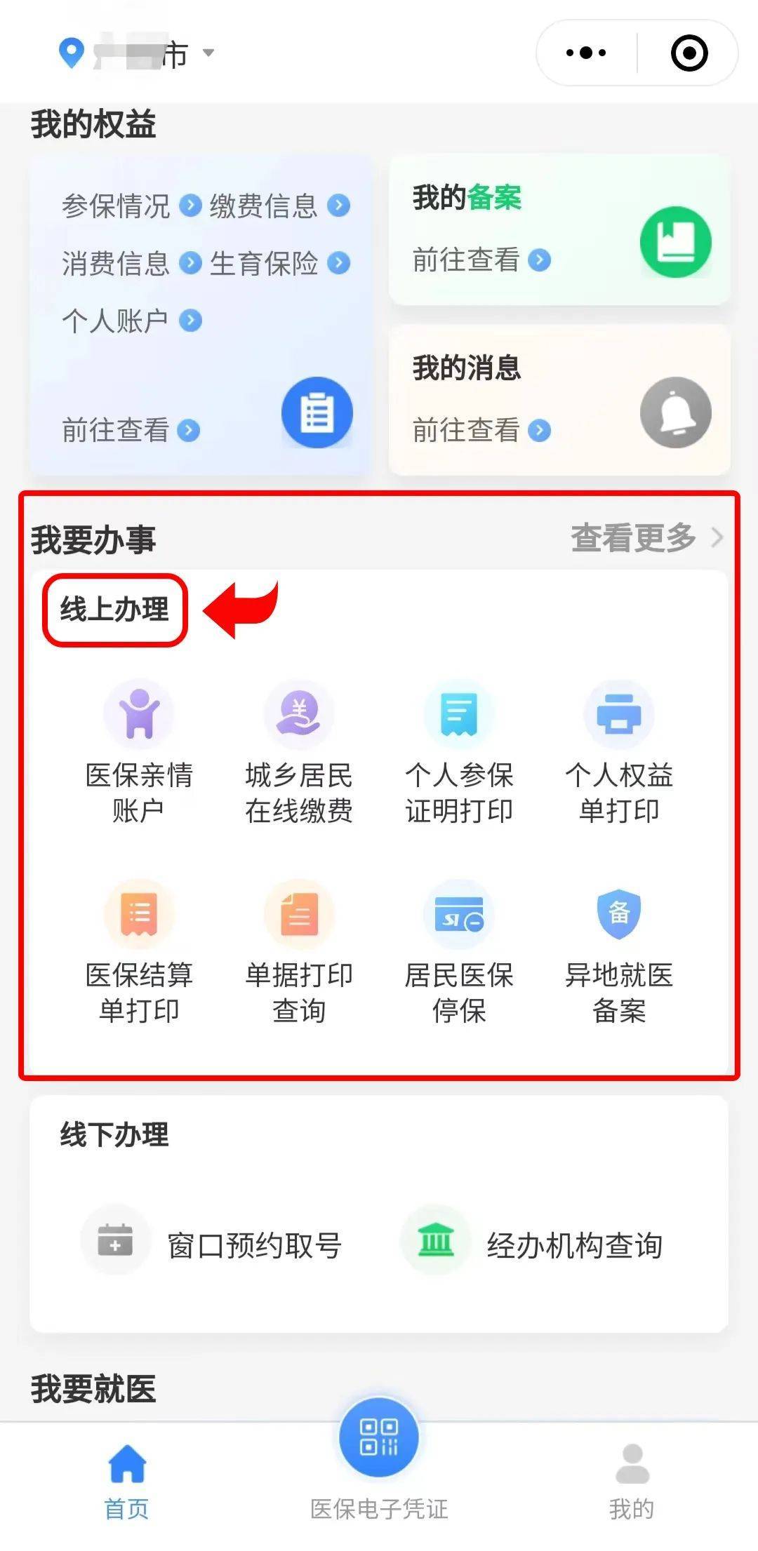 进贤最新医保卡怎么提取到微信方法分析(最方便真实的进贤医保卡怎么提取到微信里方法)