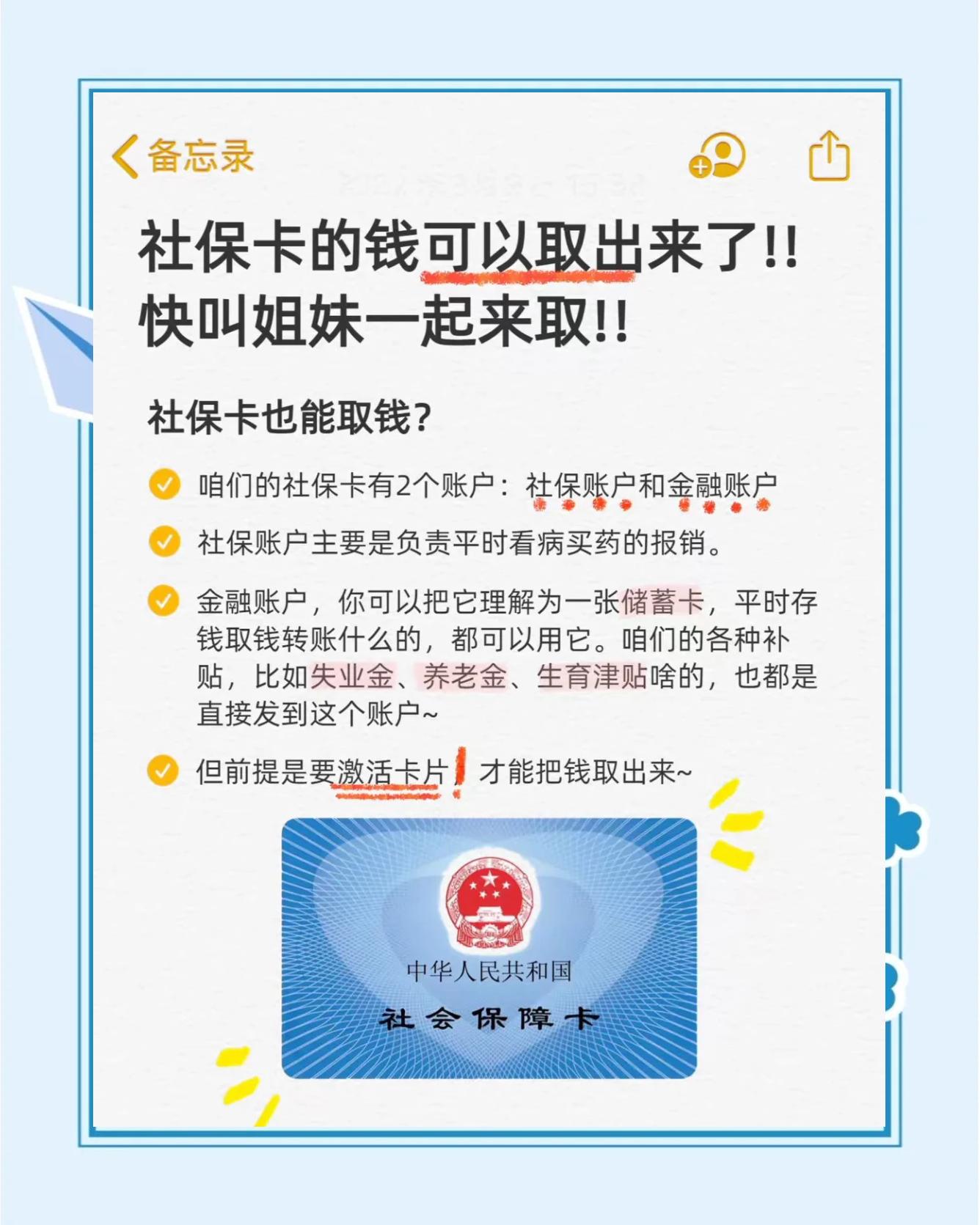 进贤最新怎么把医保卡的钱转到新的参保地方法分析(最方便真实的进贤怎么把医保卡的钱转到新的参保地去方法)